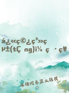 快穿系統(tǒng)：男神別過來！